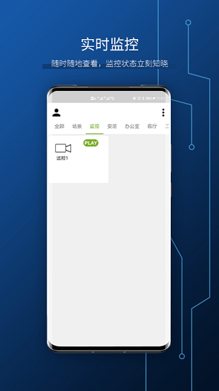 全馬智能官方版 v1.5.4 安卓版 2