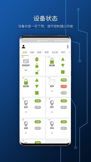 全馬智能官方版 v1.5.4 安卓版 0