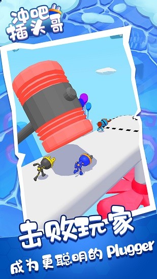 沖吧插頭哥 沖吧插頭哥下載