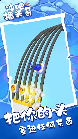 沖吧插頭哥最新版 v0.2 安卓版 0