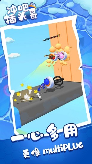 沖吧插頭哥最新版 v0.2 安卓版 3