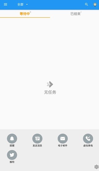 do it later稍后再做高級版 v4.2.6 安卓版 3