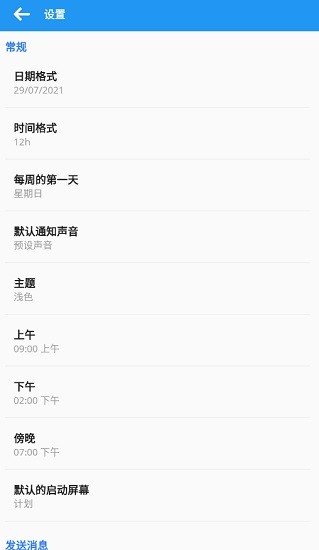 do it later安卓版