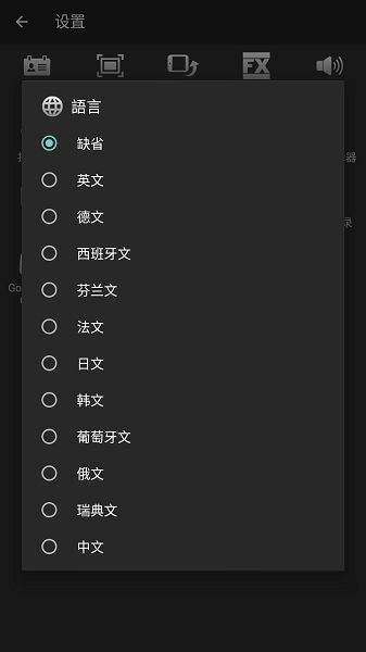 superretro16模擬器(高級SNES模擬器) v2.1.5 安卓版 3