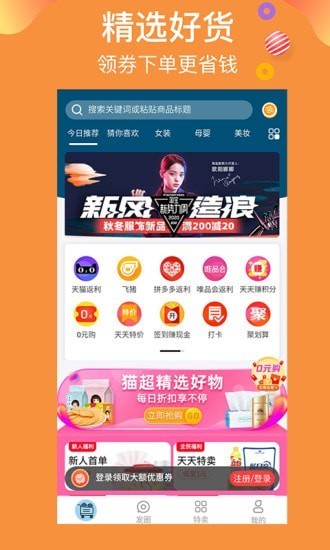 云優(yōu)惠購 購物app