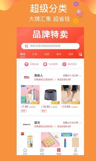 云優(yōu)惠購 v3.0.1 安卓版 1