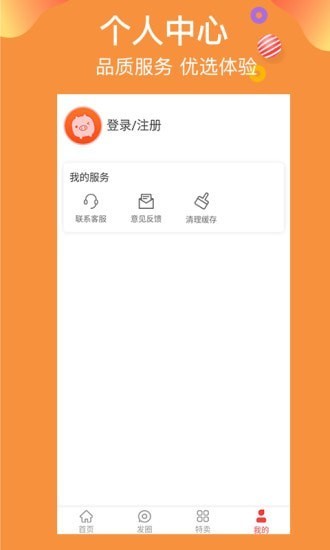 云優(yōu)惠購 v3.0.1 安卓版 0