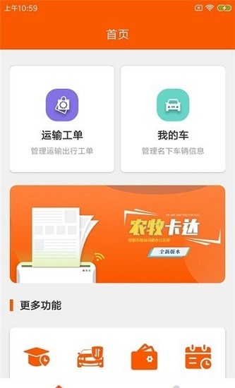訂單管理app