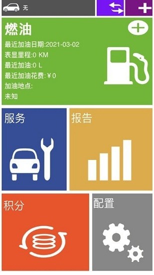 紅宸養(yǎng)車app v2.7.2 安卓版 1