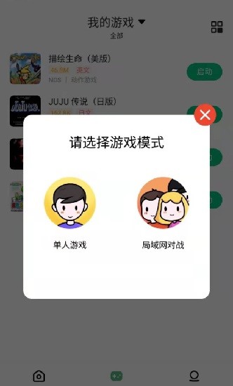 小馬模擬器pc版