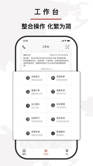 中行云平臺(tái) v4.3.0 安卓版 0