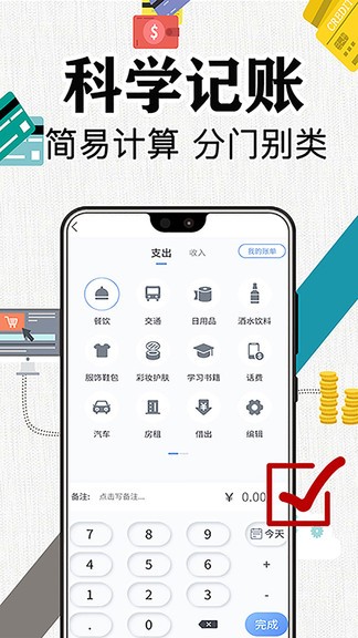 滴答記賬安卓版