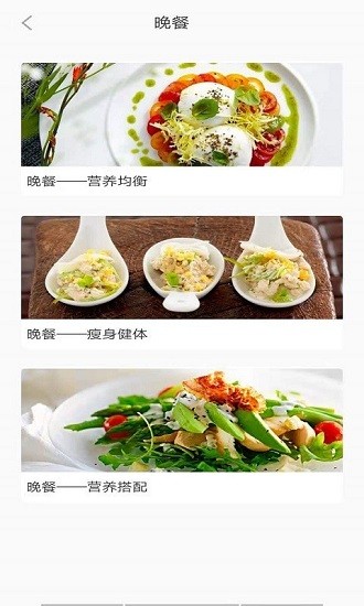 減肥app