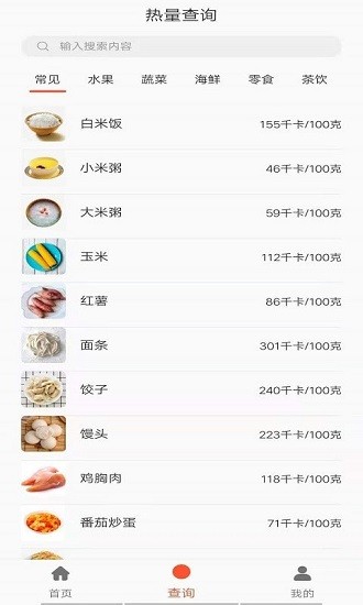 墨墨減肥日志官方版 v2.0 安卓版 1
