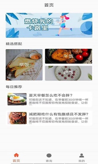墨墨減肥日志官方版 v2.0 安卓版 3
