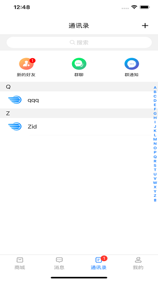 e淘信下載