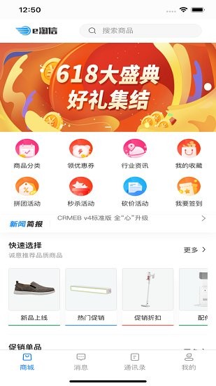 e淘信官方版 v1.0.15 安卓版 3