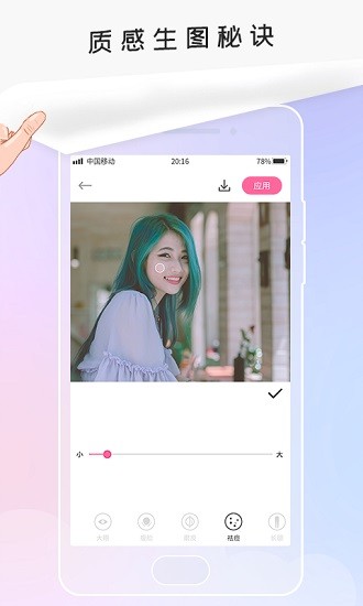 無痕p圖app v1.0.1 安卓版 3