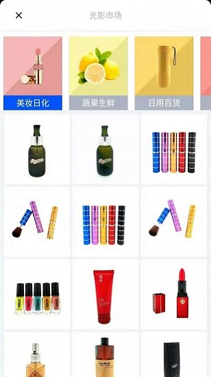 輝影app v1.2.2 安卓版 1
