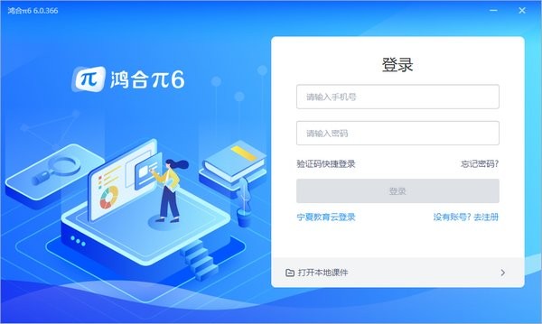鴻合π6下載