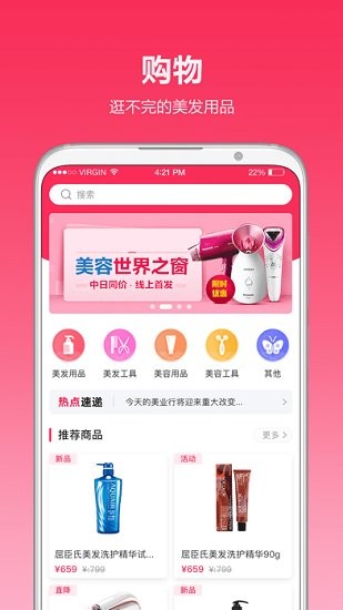 美業(yè)行最新版 v1.0.6 安卓版 0