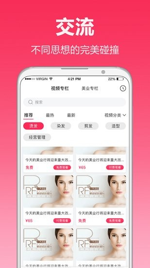 美業(yè)行 購(gòu)物app