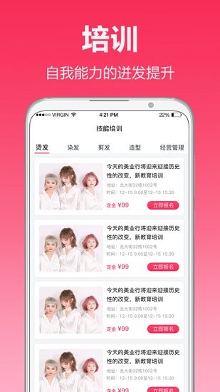 美業(yè)行最新版 v1.0.6 安卓版 2