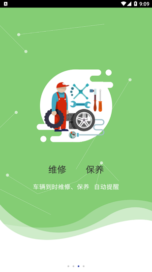 眾車生活下載