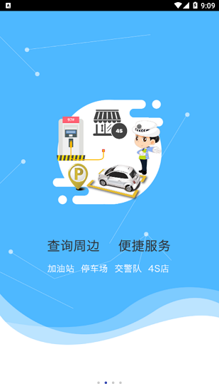 眾車生活手機版 v2.0.0 安卓版 1
