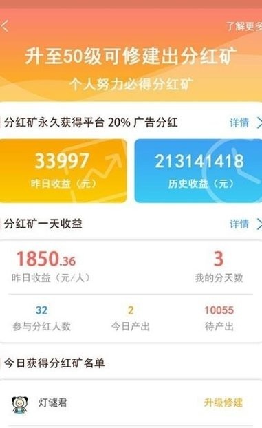 閃金大亨紅包版 v1.0 安卓最新版 3