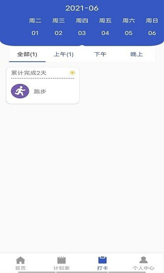 貝貝手賬app v1.0 安卓版 0