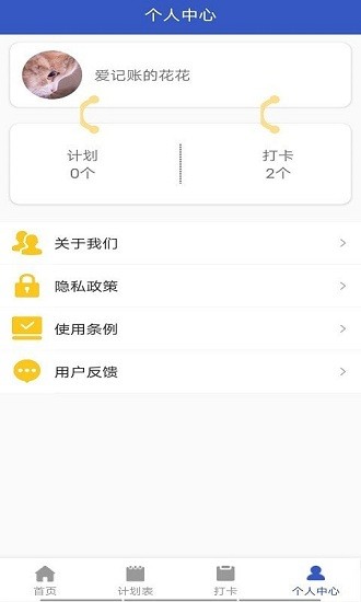 貝貝手賬最新版