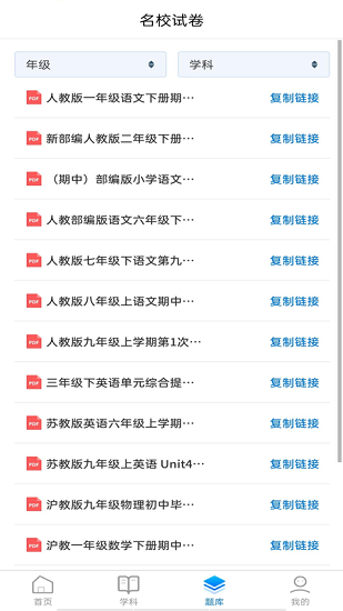 諾學堂 諾學堂下載