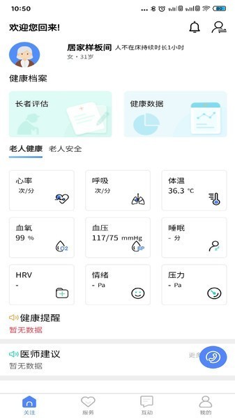 睡眠監(jiān)測(cè)app
