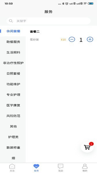 瑯智睡眠官方版 v2.2.0 安卓版 2