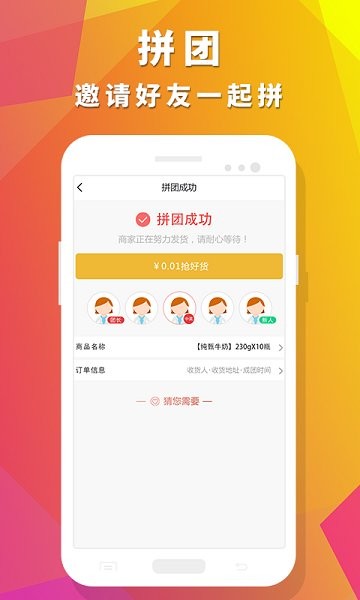 眾聚生活 v7.18 安卓版 1