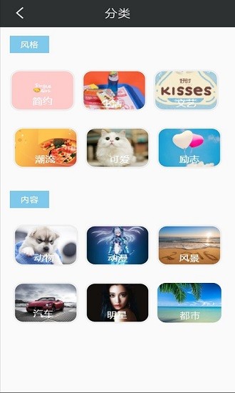 萬象壁紙軟件 v1.0 安卓免費版 2