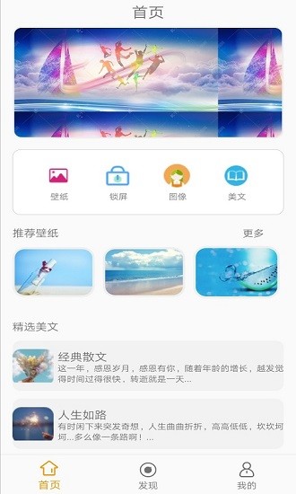 萬象壁紙軟件 v1.0 安卓免費版 0