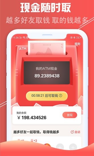 紅淘客app最新版本0