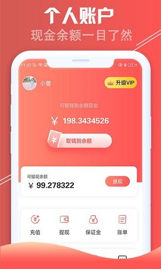 紅淘客app最新版本1