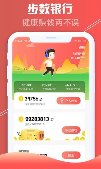 紅淘客app最新版本2