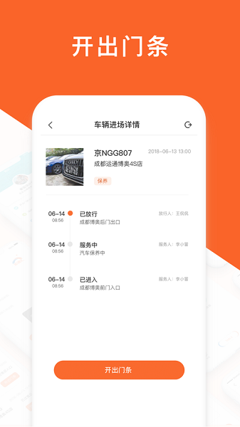 運(yùn)通匯安卓版 v3.3.1 官方最新版 1