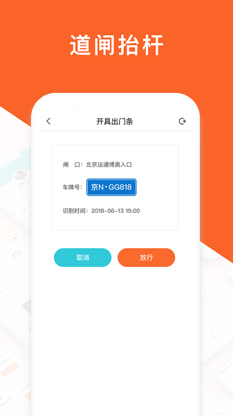 運(yùn)通匯經(jīng)銷店端app下載