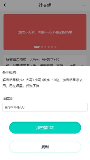 加密計(jì)算器app v1.0.0 安卓版 4