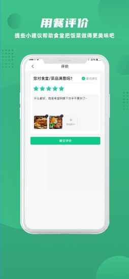 益食堂 訂餐app