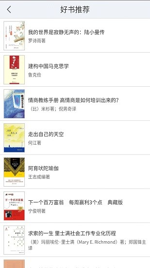 禪城區(qū)移動(dòng)圖書館app下載