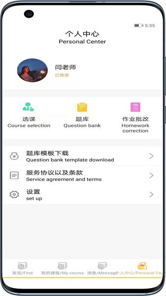 哈德森英語 v1.21 安卓版 0