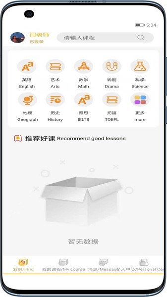 哈德森英語app下載