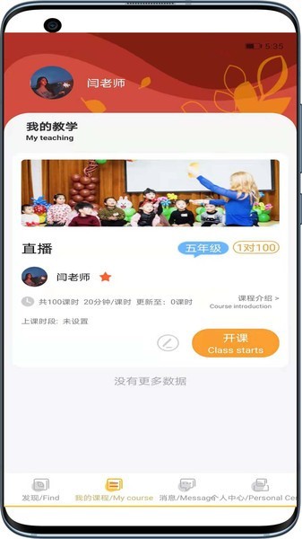 哈德森英語安卓版下載