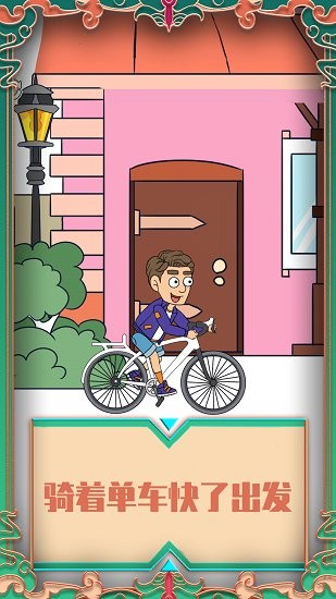 幫她相親2手游 v1.6.1 安卓版 0